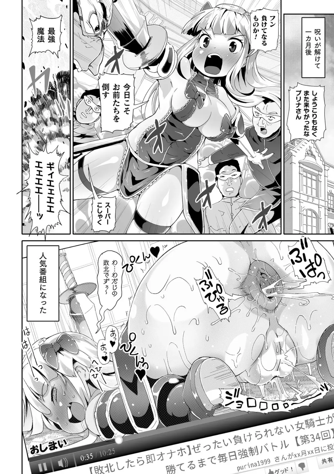 2D Comic Magazine Onaho e Ochita Onna-tachi Vol. 2 Fhentai - Page 36