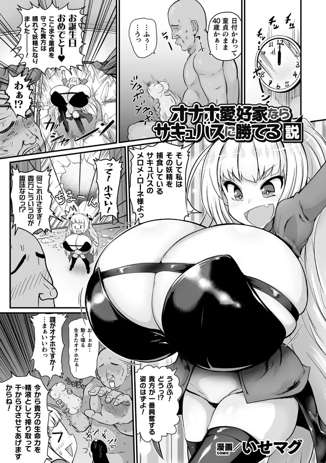 2D Comic Magazine Onaho e Ochita Onna-tachi Vol. 2 Fhentai - Page 37
