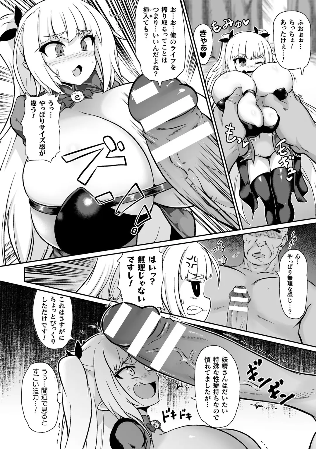 2D Comic Magazine Onaho e Ochita Onna-tachi Vol. 2 Fhentai - Page 38