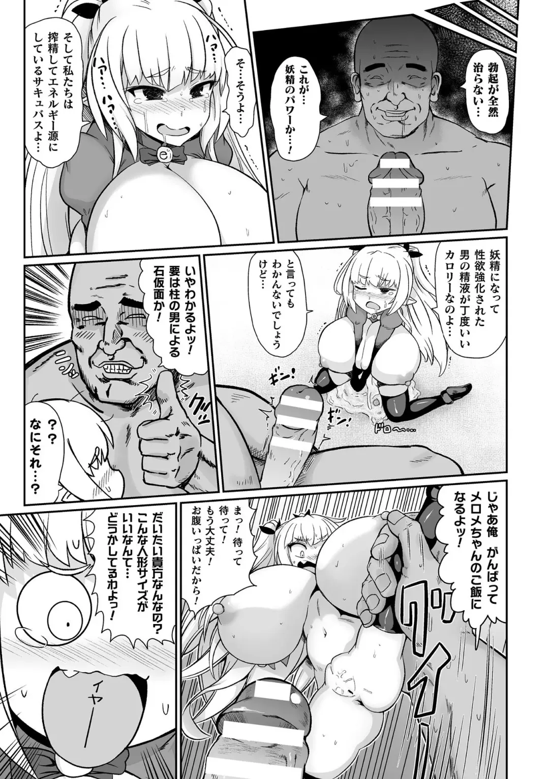 2D Comic Magazine Onaho e Ochita Onna-tachi Vol. 2 Fhentai - Page 47