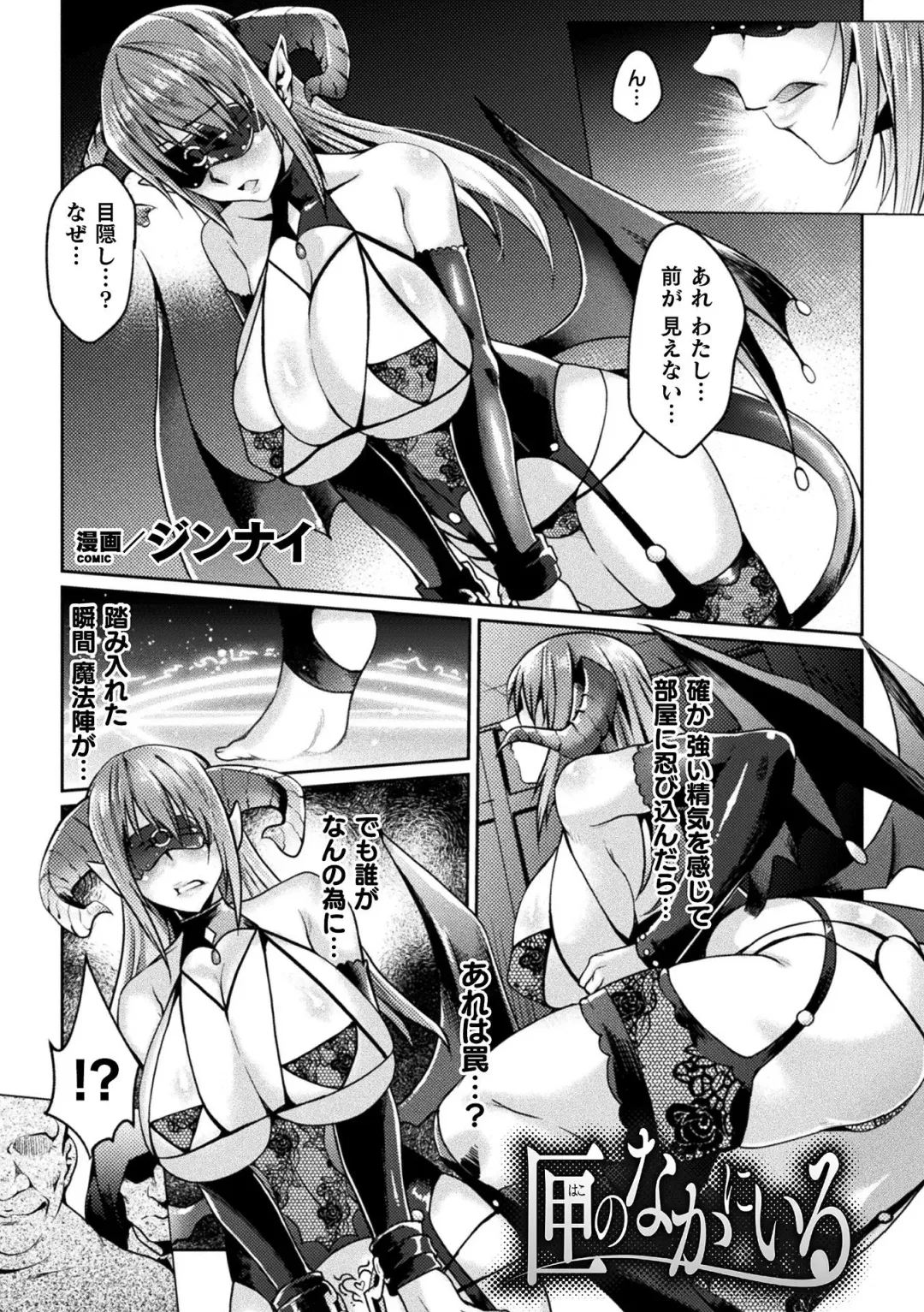 2D Comic Magazine Onaho e Ochita Onna-tachi Vol. 2 Fhentai - Page 57