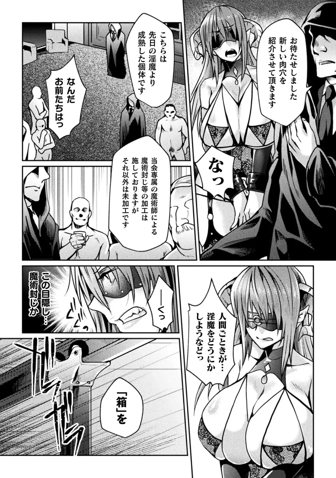 2D Comic Magazine Onaho e Ochita Onna-tachi Vol. 2 Fhentai - Page 58