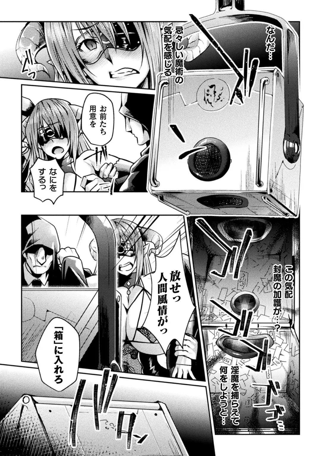 2D Comic Magazine Onaho e Ochita Onna-tachi Vol. 2 Fhentai - Page 59