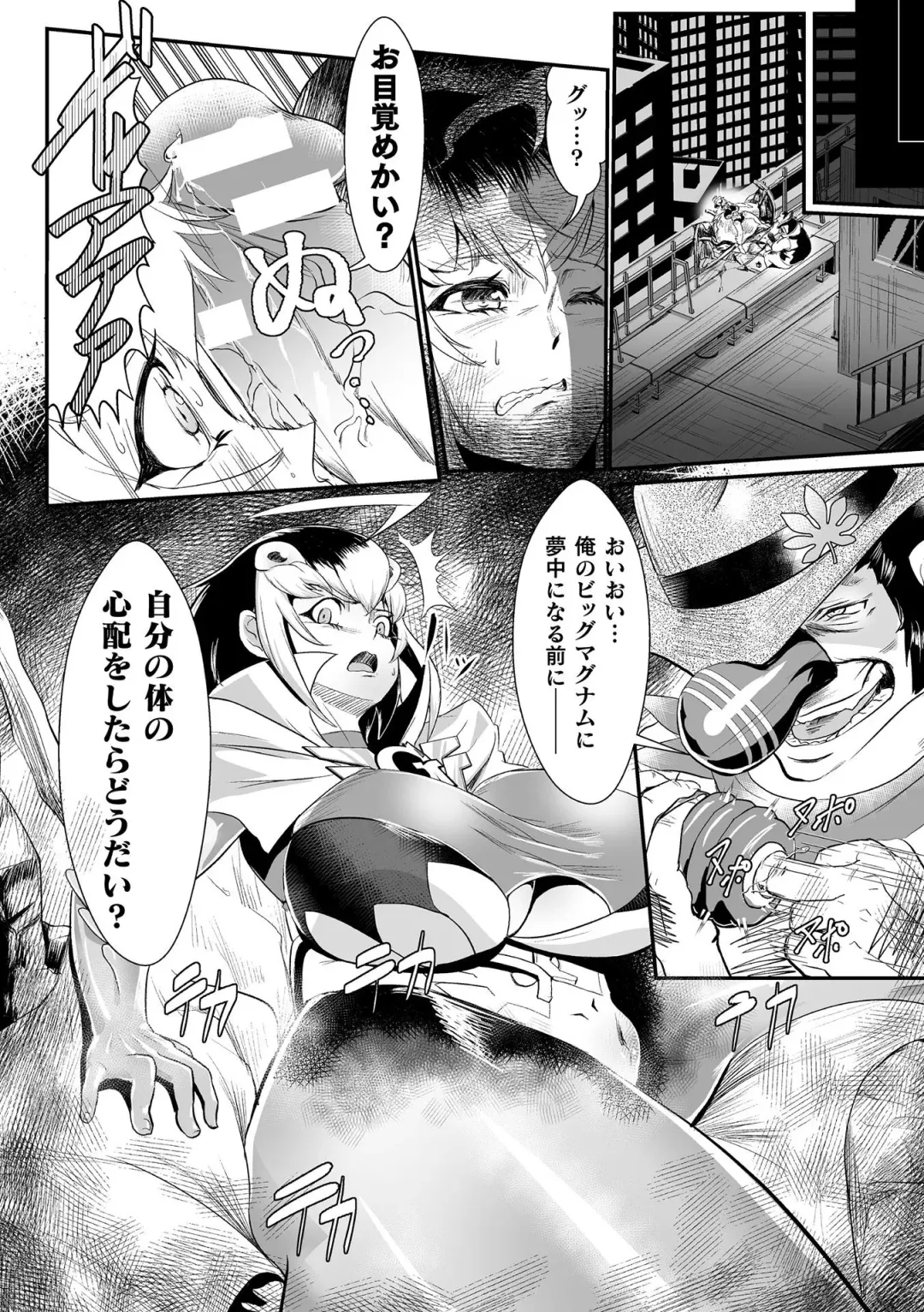 2D Comic Magazine Onaho e Ochita Onna-tachi Vol. 2 Fhentai - Page 6
