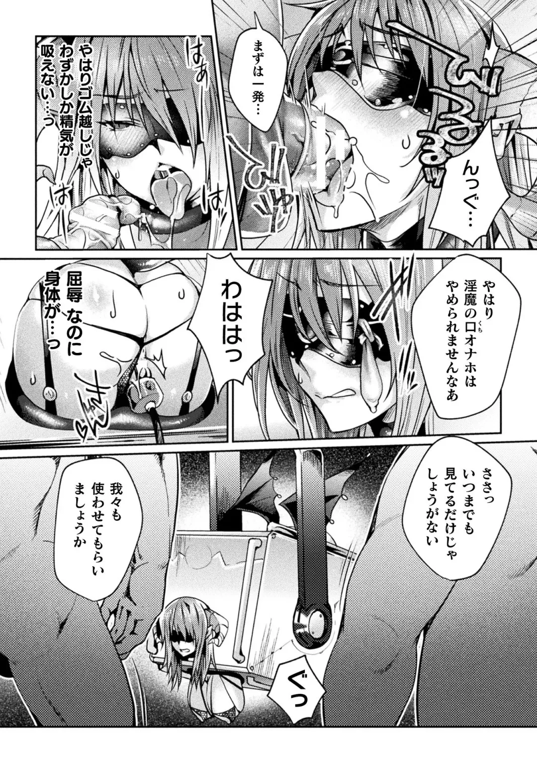 2D Comic Magazine Onaho e Ochita Onna-tachi Vol. 2 Fhentai - Page 64