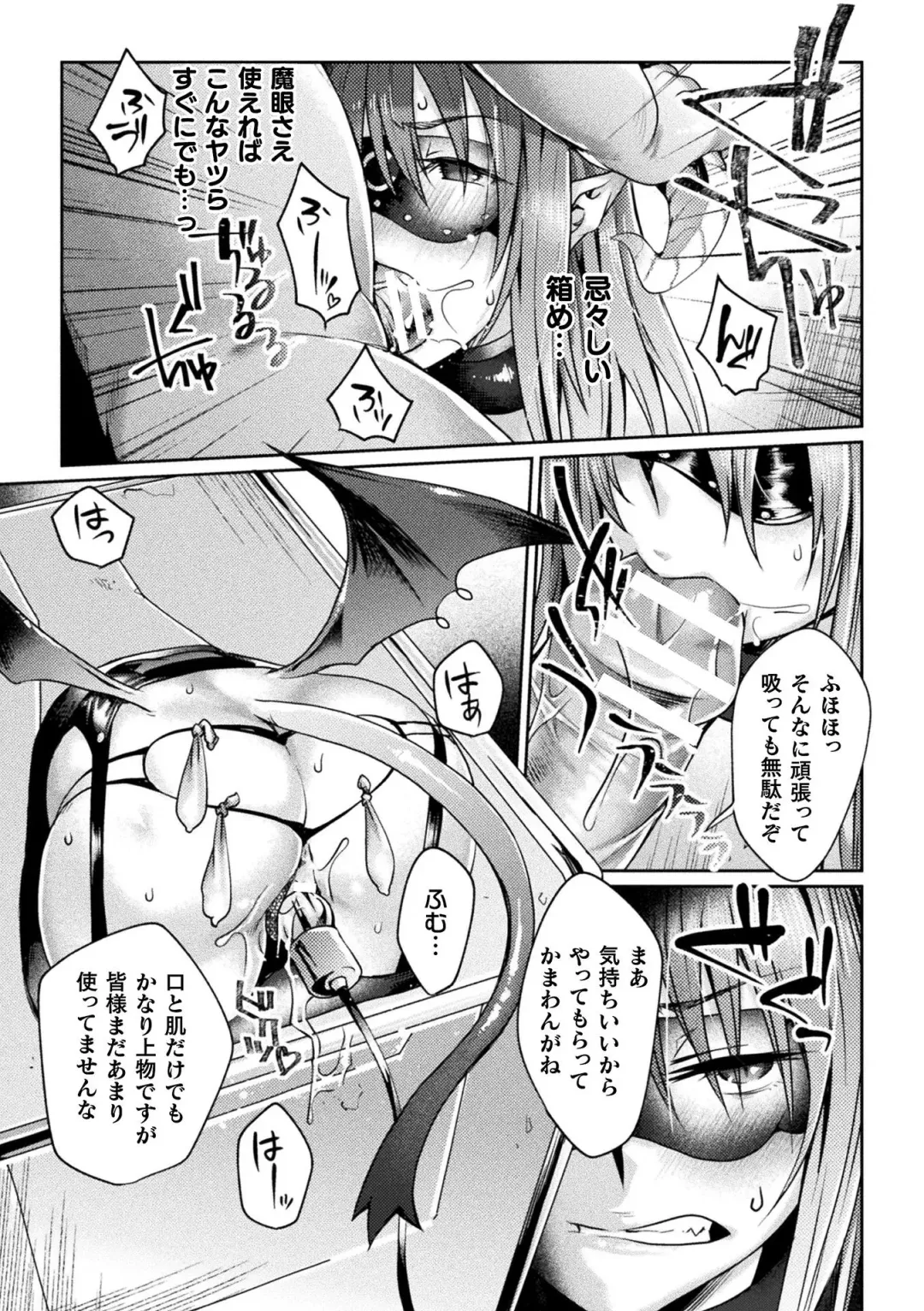 2D Comic Magazine Onaho e Ochita Onna-tachi Vol. 2 Fhentai - Page 66