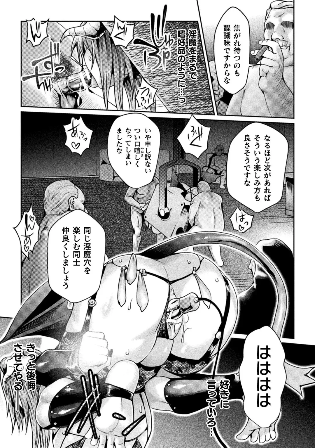 2D Comic Magazine Onaho e Ochita Onna-tachi Vol. 2 Fhentai - Page 67