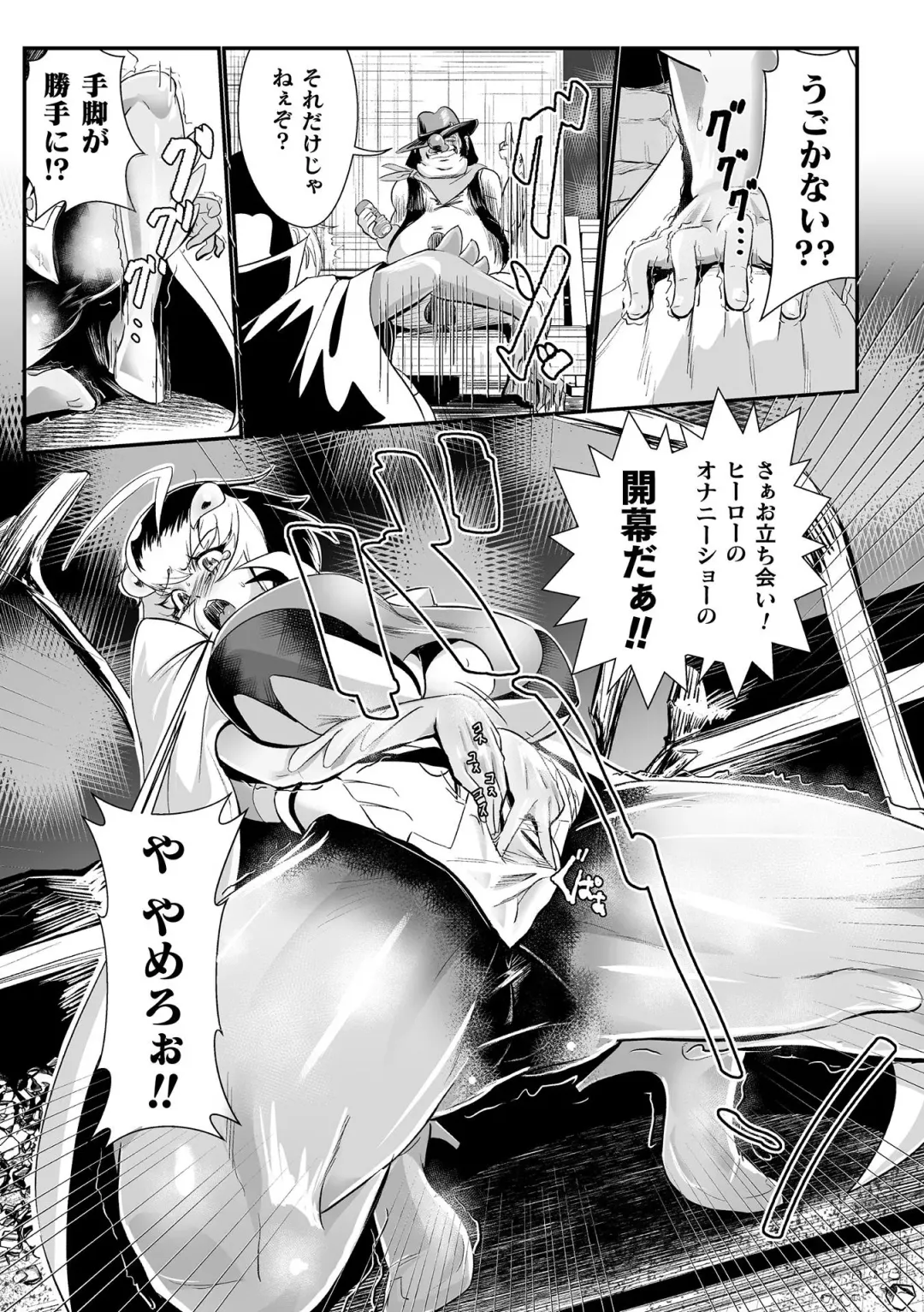 2D Comic Magazine Onaho e Ochita Onna-tachi Vol. 2 Fhentai - Page 7