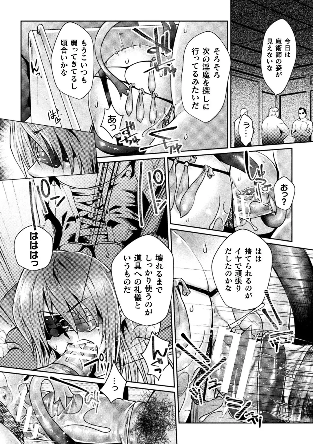 2D Comic Magazine Onaho e Ochita Onna-tachi Vol. 2 Fhentai - Page 74