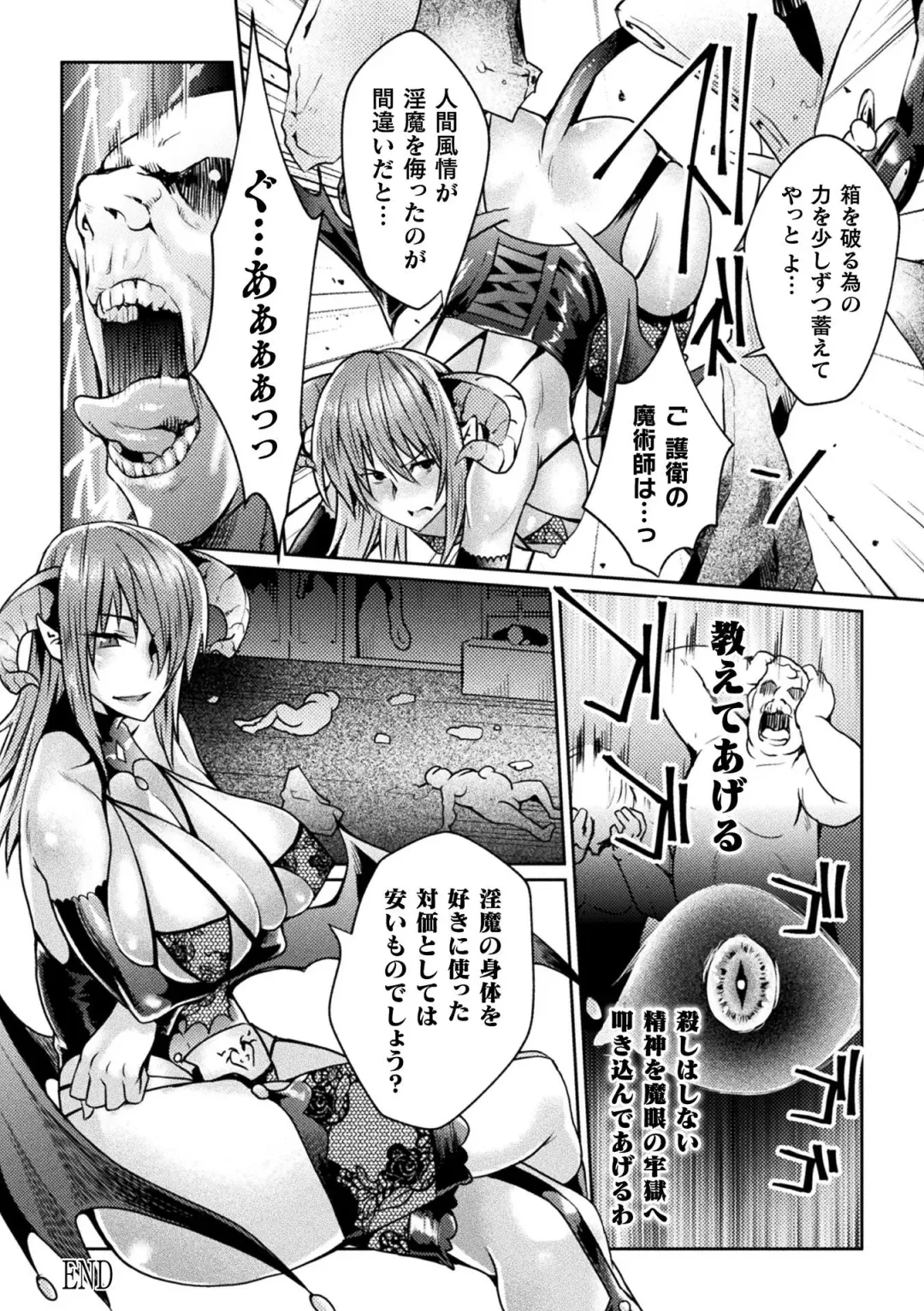 2D Comic Magazine Onaho e Ochita Onna-tachi Vol. 2 Fhentai - Page 76
