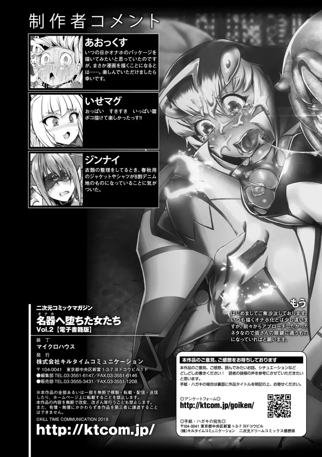 2D Comic Magazine Onaho e Ochita Onna-tachi Vol. 2 Fhentai - Page 77