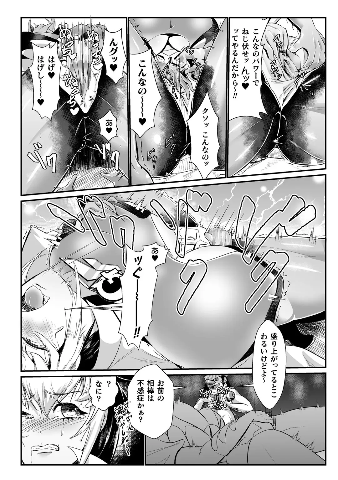 2D Comic Magazine Onaho e Ochita Onna-tachi Vol. 2 Fhentai - Page 8