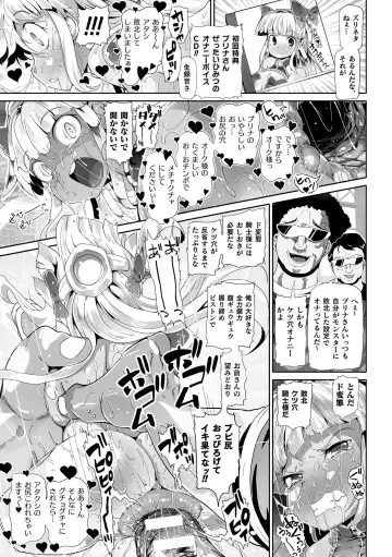2D Comic Magazine Onaho e Ochita Onna-tachi Vol. 2 Fhentai - Page 33