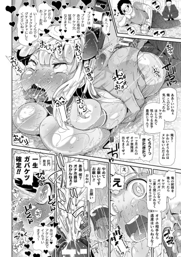 2D Comic Magazine Onaho e Ochita Onna-tachi Vol. 2 Fhentai - Page 34