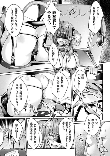 2D Comic Magazine Onaho e Ochita Onna-tachi Vol. 2 Fhentai - Page 60