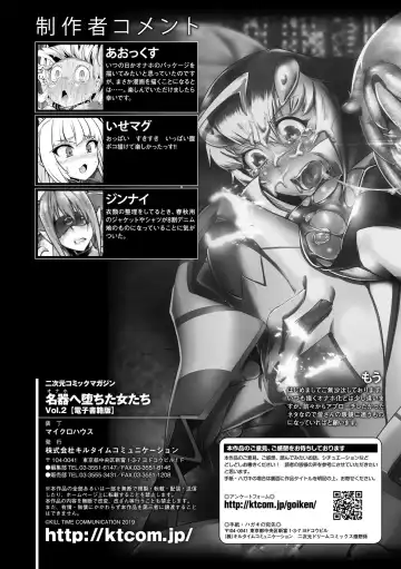 2D Comic Magazine Onaho e Ochita Onna-tachi Vol. 2 Fhentai - Page 77