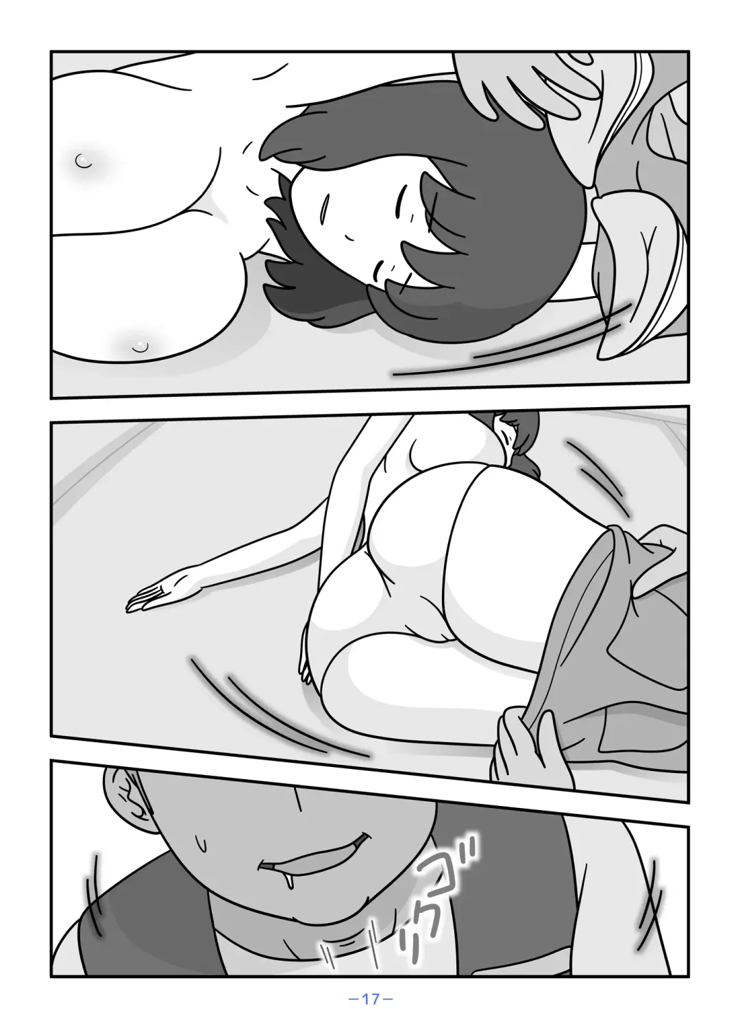 Jinrou no Haha Natsu Fhentai - Page 17