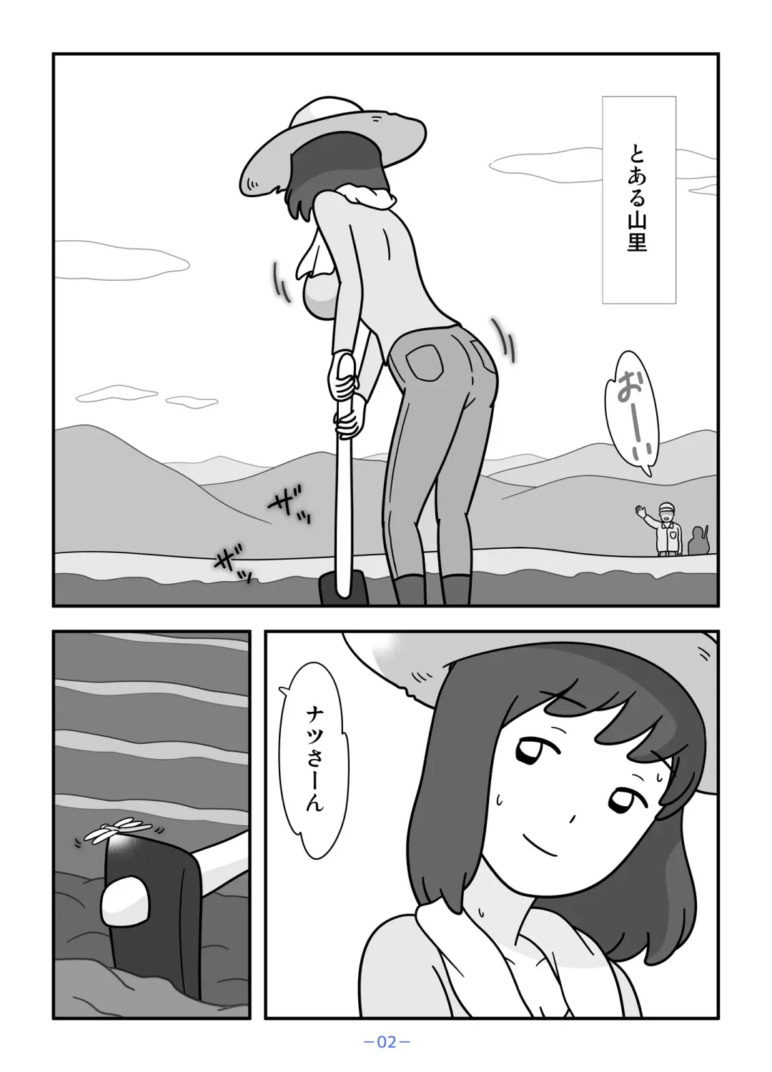 Jinrou no Haha Natsu Fhentai - Page 2