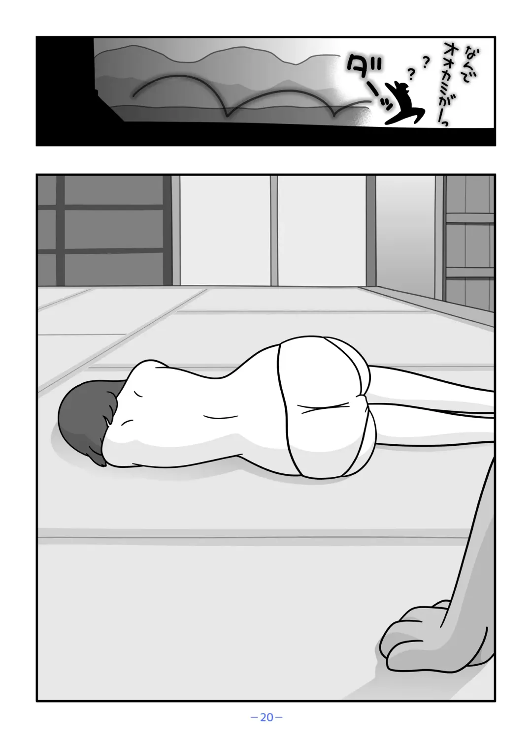 Jinrou no Haha Natsu Fhentai - Page 20