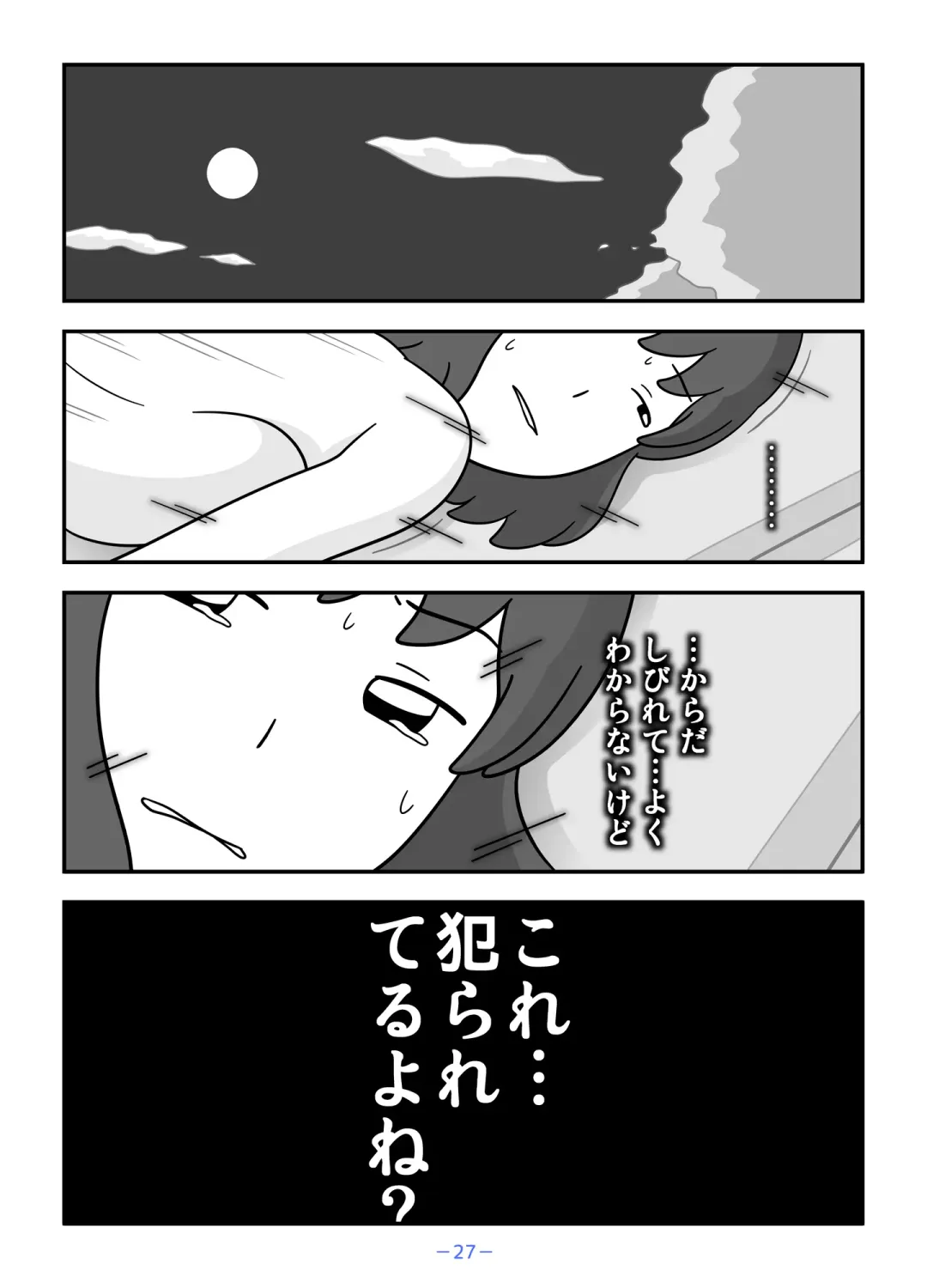 Jinrou no Haha Natsu Fhentai - Page 27