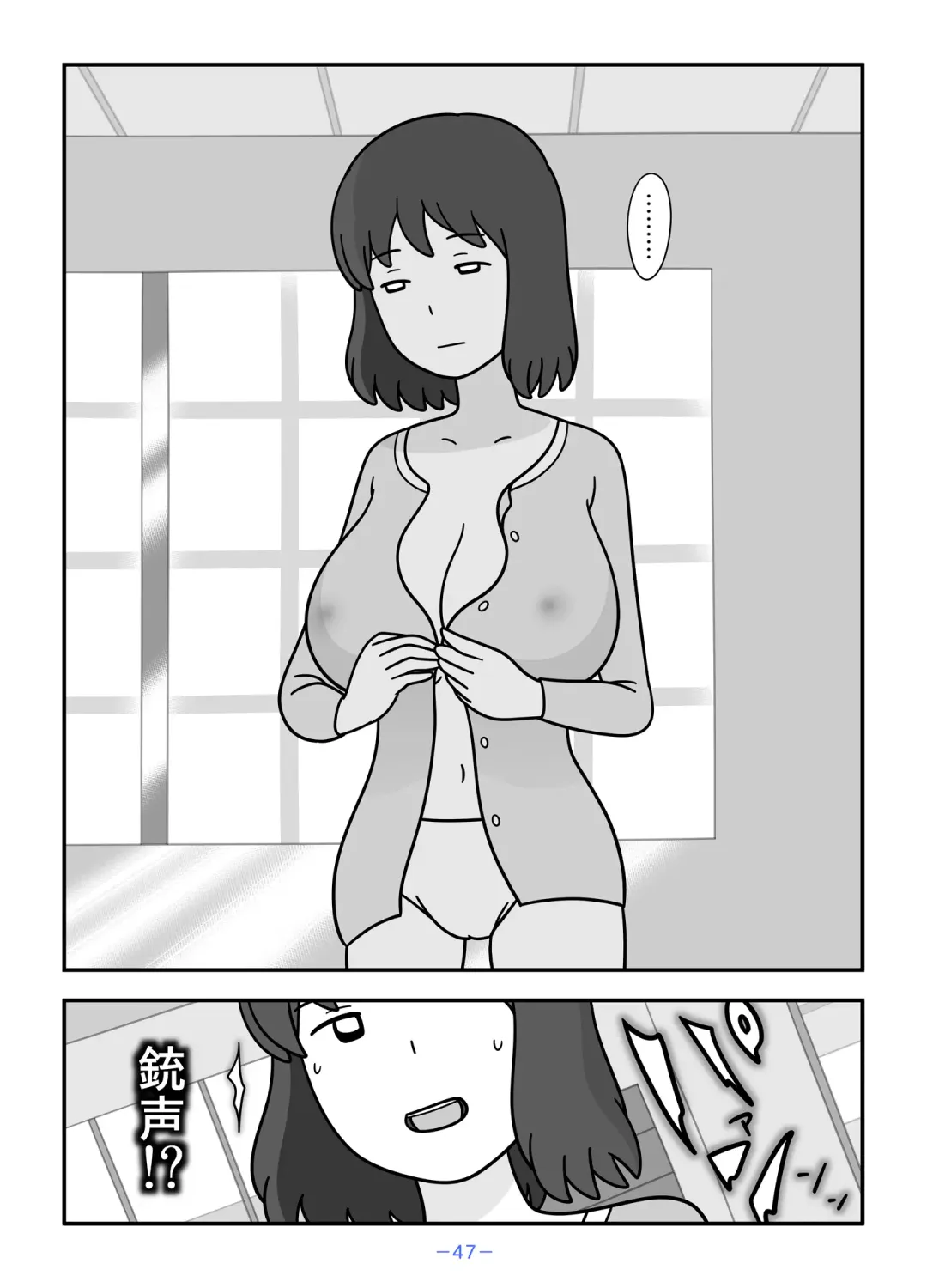 Jinrou no Haha Natsu Fhentai - Page 47