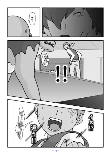 Jinrou no Haha Natsu Fhentai - Page 18