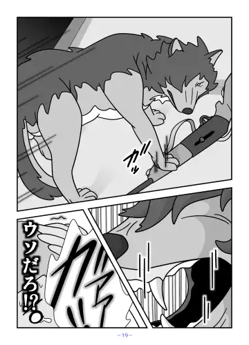 Jinrou no Haha Natsu Fhentai - Page 19