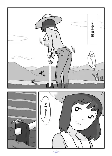 Jinrou no Haha Natsu Fhentai - Page 2