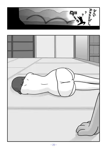 Jinrou no Haha Natsu Fhentai - Page 20