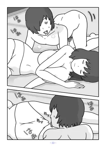 Jinrou no Haha Natsu Fhentai - Page 22