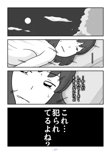 Jinrou no Haha Natsu Fhentai - Page 27