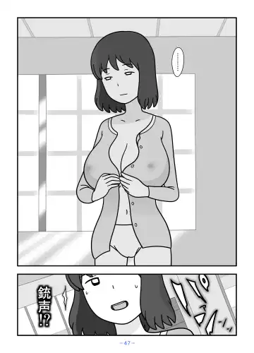 Jinrou no Haha Natsu Fhentai - Page 47