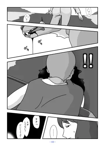 Jinrou no Haha Natsu Fhentai - Page 48