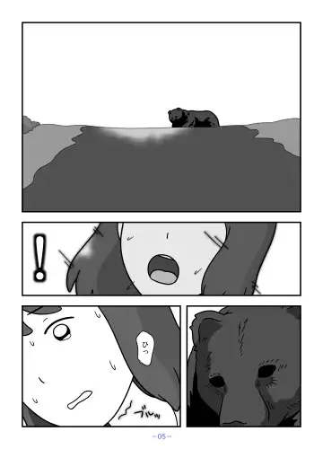 Jinrou no Haha Natsu Fhentai - Page 5