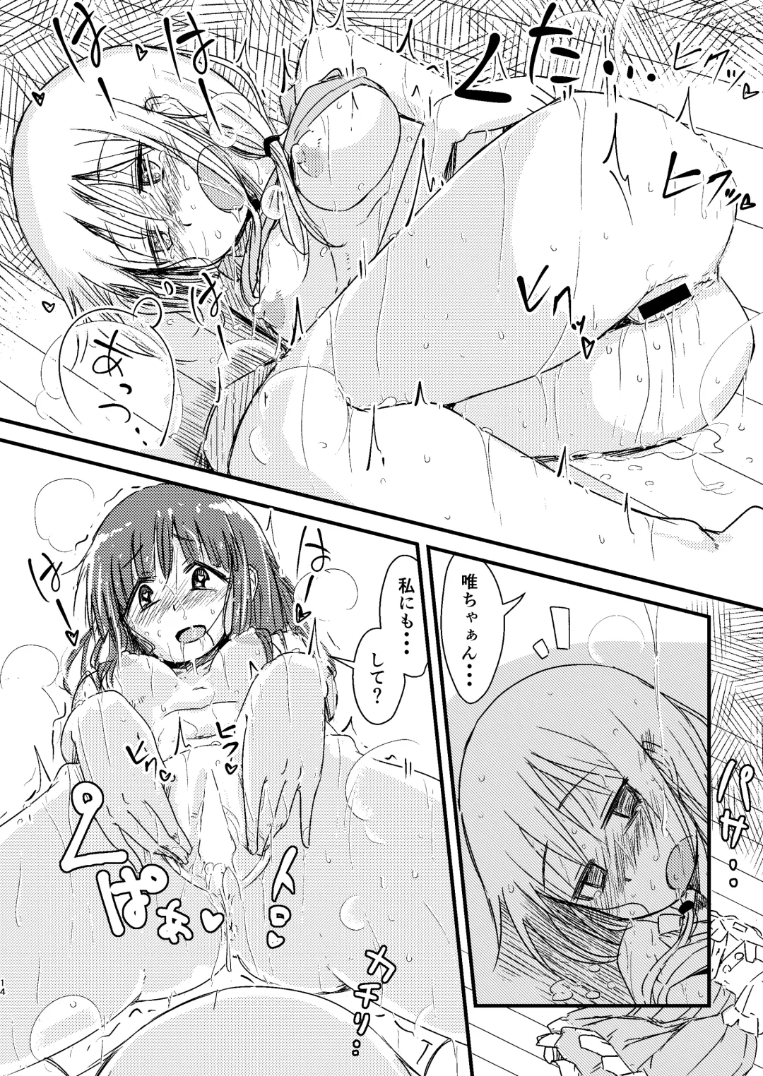 [Ringo Anu] Natsu no Junpyou Fhentai - Page 13