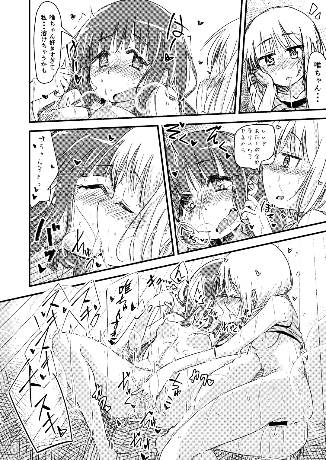 [Ringo Anu] Natsu no Junpyou Fhentai - Page 15