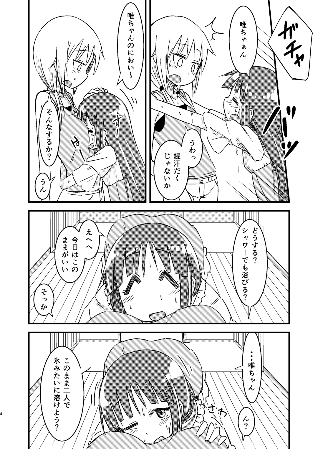 [Ringo Anu] Natsu no Junpyou Fhentai - Page 3