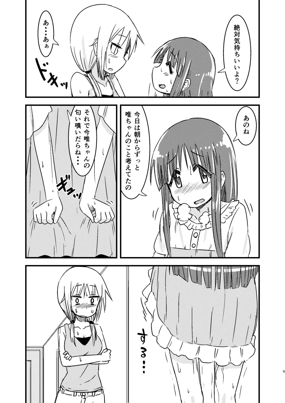 [Ringo Anu] Natsu no Junpyou Fhentai - Page 4