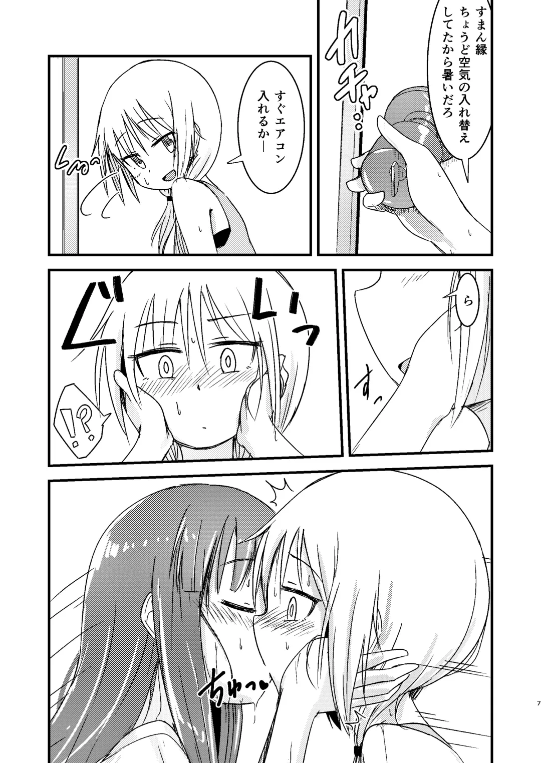 [Ringo Anu] Natsu no Junpyou Fhentai - Page 6