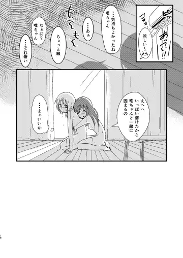 [Ringo Anu] Natsu no Junpyou Fhentai - Page 17