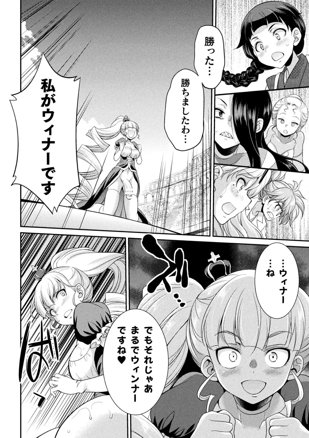 [Gekka Kaguya] Futanarijima ~The Queen of Penis~ Ch. 1-4 Fhentai - Page 106