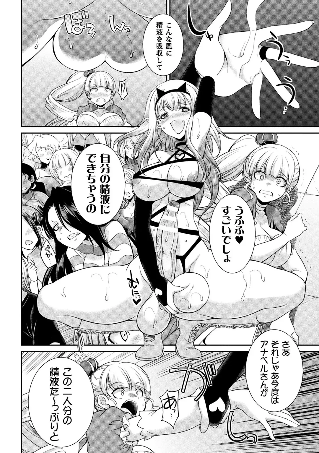 [Gekka Kaguya] Futanarijima ~The Queen of Penis~ Ch. 1-4 Fhentai - Page 108