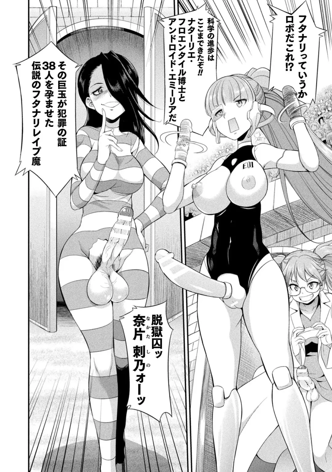 [Gekka Kaguya] Futanarijima ~The Queen of Penis~ Ch. 1-4 Fhentai - Page 18