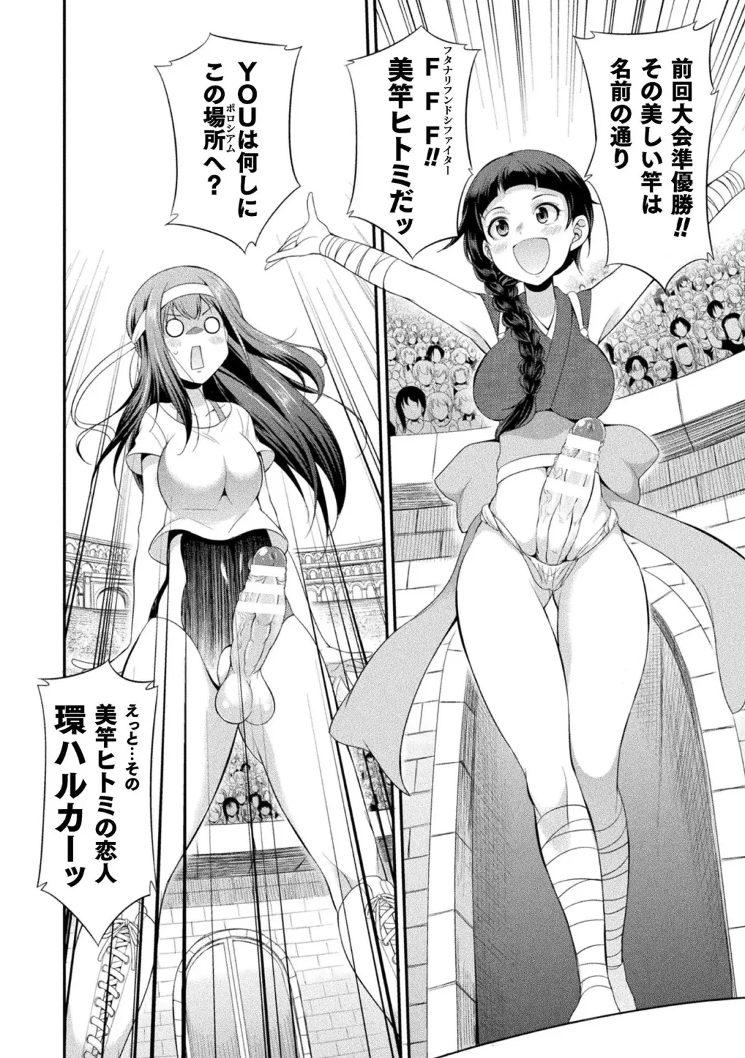[Gekka Kaguya] Futanarijima ~The Queen of Penis~ Ch. 1-4 Fhentai - Page 20