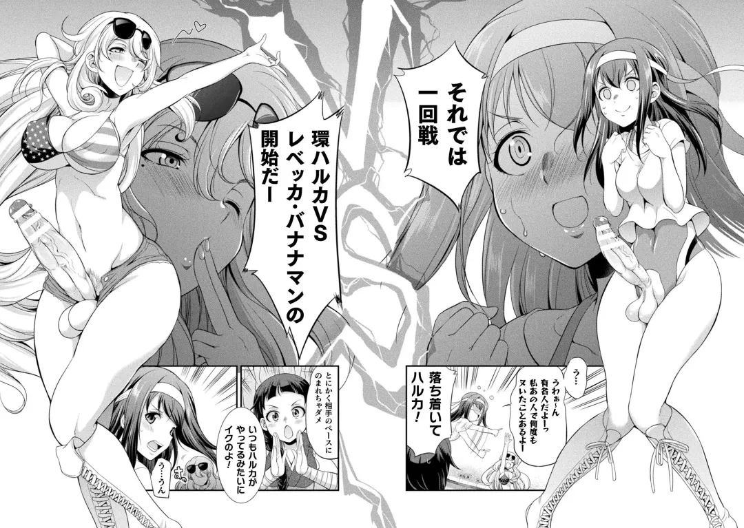 [Gekka Kaguya] Futanarijima ~The Queen of Penis~ Ch. 1-4 Fhentai - Page 24