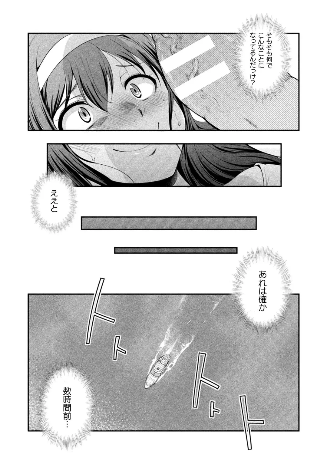 [Gekka Kaguya] Futanarijima ~The Queen of Penis~ Ch. 1-4 Fhentai - Page 5