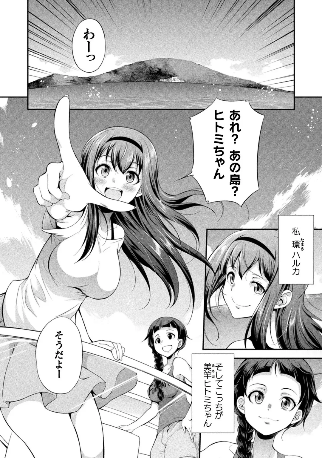 [Gekka Kaguya] Futanarijima ~The Queen of Penis~ Ch. 1-4 Fhentai - Page 6
