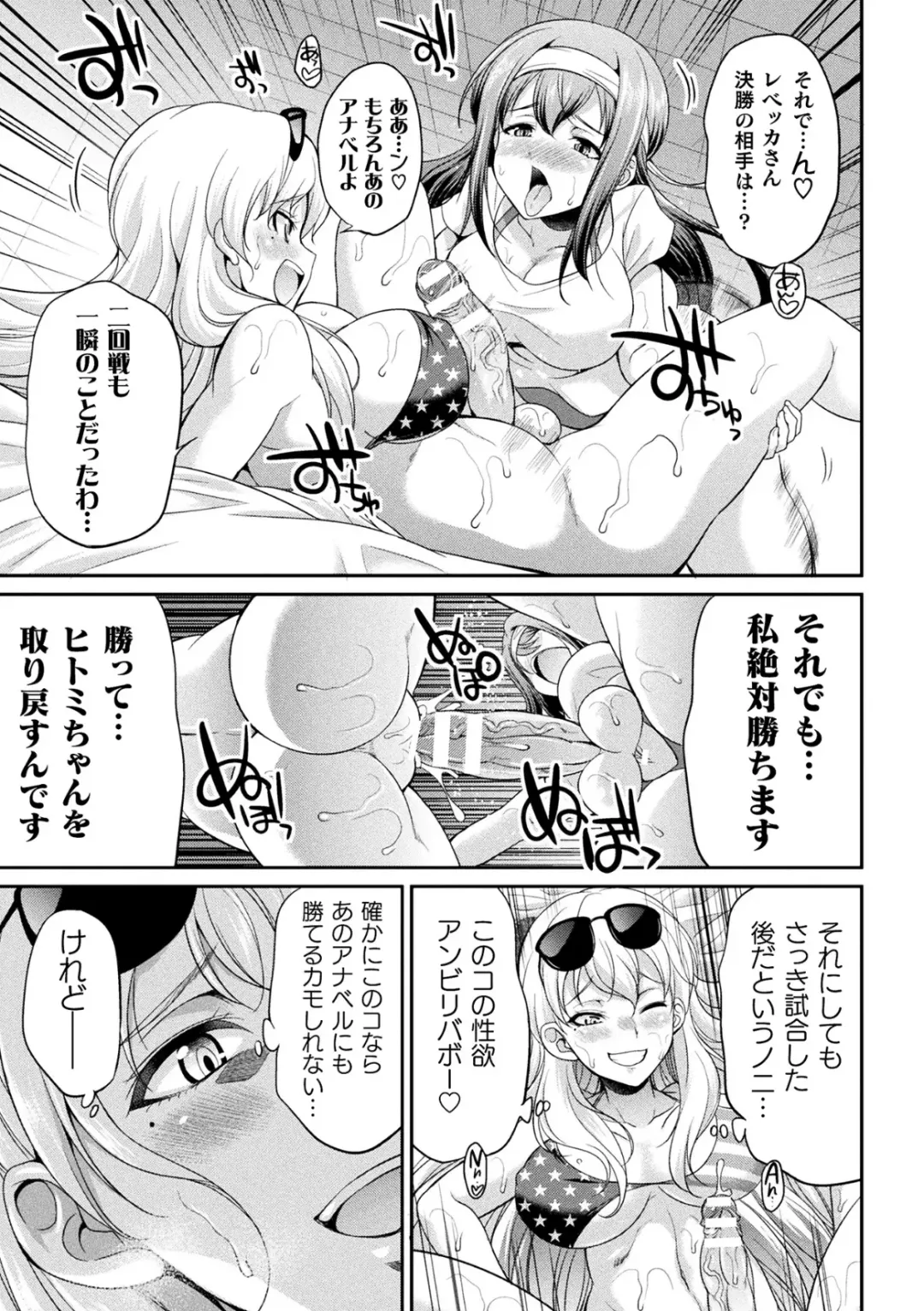 [Gekka Kaguya] Futanarijima ~The Queen of Penis~ Ch. 1-4 Fhentai - Page 71
