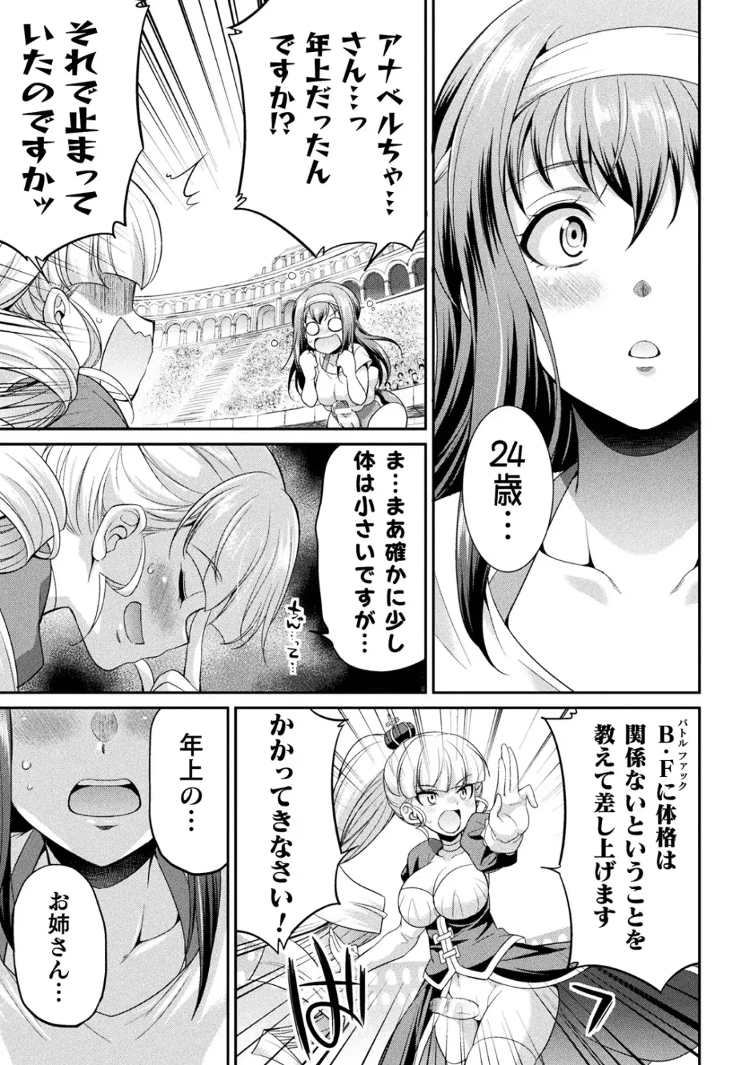 [Gekka Kaguya] Futanarijima ~The Queen of Penis~ Ch. 1-4 Fhentai - Page 76