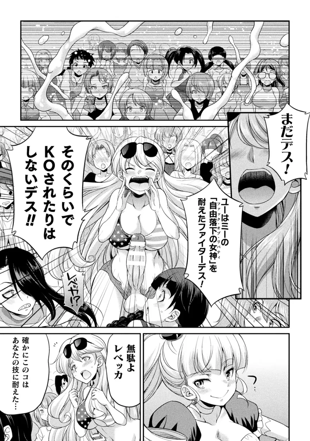 [Gekka Kaguya] Futanarijima ~The Queen of Penis~ Ch. 1-4 Fhentai - Page 91
